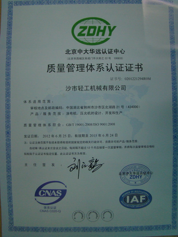Quality System Certification Certificate