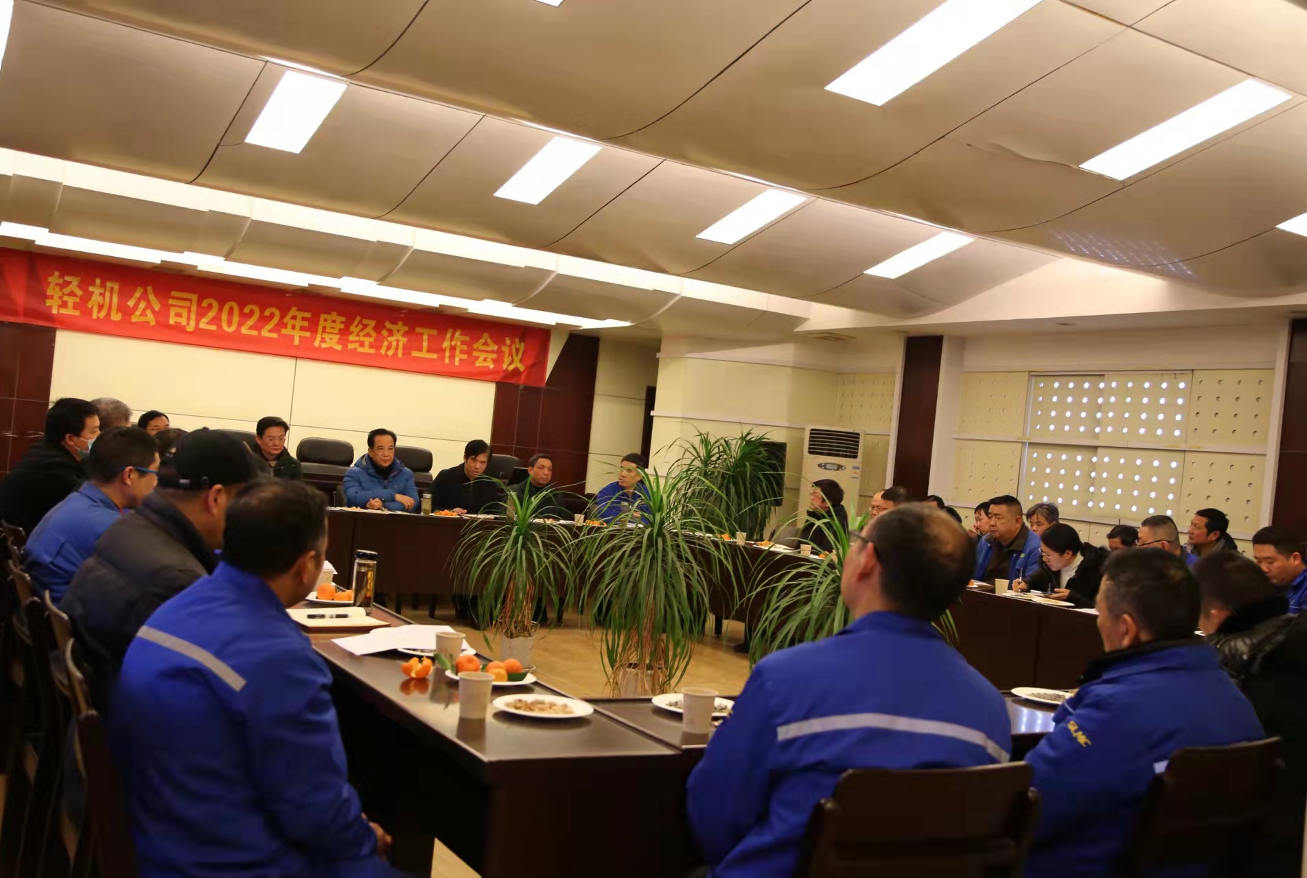 The Annual Economic Work Conference of the Company was Held Successfully